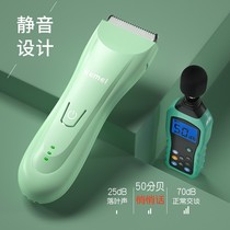 Baby hair clipper silent baby special shave fetal hair artifact child full moon baby shave hair Fader mute