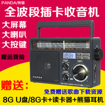 PANDA PANDA T-09 Radio Full Band Elderly Portable Desktop Semiconductor Radio Card Recording