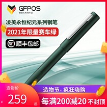 Germany original LAMY pen Lingmei eternal era Aion ink pen 2021 limited edition darkgreen dark green