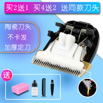Nadu for PULIS 9110 8700 6600 6800 3900 3500 hair clipper ceramic cutter head