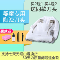 Na Tu is suitable for KACOO X1 X2 X3 X5 X6 baby hair clipper electric shearing ceramic knife head