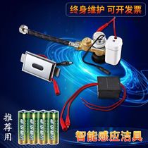 Automatic induction urinal integrated induction urinal flush induction urinal toilet induction Flushing Valve