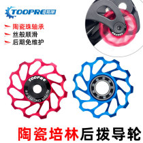 Mountain road bike ceramic rear shift wheel 11T transmission chain tension wheel aluminum alloy Palin bearing