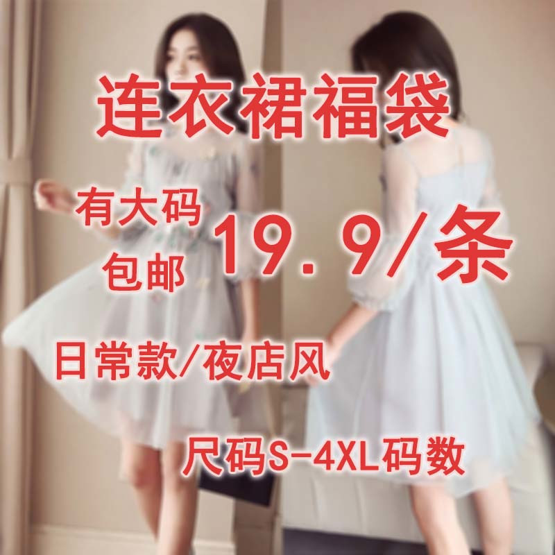 Fu bag pseudo-girl kit cos womens big dress big size cd disguised mens sexy nightclub clothes