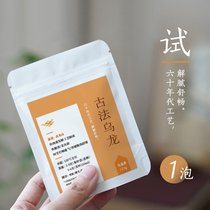 Test Drink] Traditional method of manufacturing full bodied tea incense Drink complete body Shubong Gufaulong tea Pine contesting