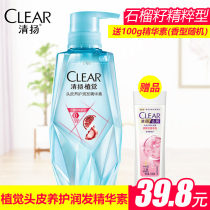Qingyang planting scalp maintenance moisturizing essence pomegranate seed essence type 380ml sent 100ml cherry blossom