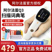 IFLYTEK Alpha Egg Dictionary Pen Word Point Reading Pen Junior High School High School Students Learning Artefact Electronic Dictionary
