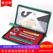 Hero brand student bag Construction Mechanical engineering professional drawing cartographer drawing package tool set compass