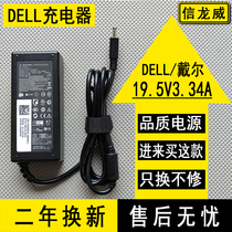 DELL Dell laptop charger 19 5V3 34A4 62A6 7A power adapter line universal