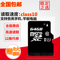For 360 mobile phone F5 N5 N4S f4s Q5 Q5Plus mobile phone memory 64g card high speed sd memory card