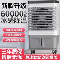 Add ice crystal air conditioning fan cooler household water filling type cooling fan refrigerator small commercial industrial water cooling air conditioner