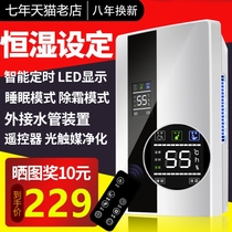  High-power dehumidifying air purifier All-in-one household silent drying bedroom moisture-proof small dehumidifying artifact