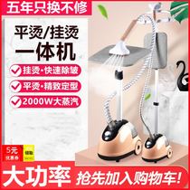 Large steam ironing machine hanging dormitory high-power household ironing machine iron ironing board flat ironing