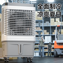 Water air conditioning fan cooler consumer and commercial water-cooled air conditioning large water plant Internet cafes industrial refrigeration fan