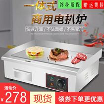 Baking cold noodles Commercial Gas Teppanyaki grill Grill Fryer All-in-one machine Hand-caught cake machine Gas Teppanyaki stall