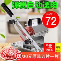 Lamb roll slicer meat slicer manual household mutton slicer slicer fat beef slicer slicer slicing meat roll artifact