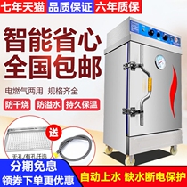 School construction site steaming cabinet commercial electric steamer smart seafood steamer gas large steamer canteen steaming cabinet