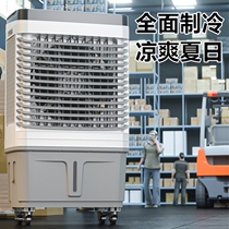 Water air conditioning fan cooling fan household small air conditioning large water refrigeration Super industrial water cooling fan Commercial