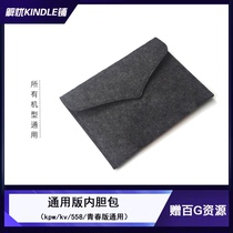 (Shanghai spot)Amazon Kindle protective cover liner bag portable storage bag Elegant dark space gray