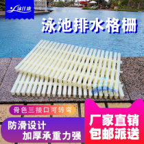 Swimming pool drainage grille arc can turn thickened trench cover Channel plastic overflow grate