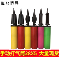 Air pump balloon manual wave ball cute small hand push mini aluminum film inflatable Rod portable