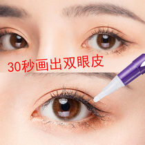 (Recommended by small red book) double eyelid shaping cream glue essence non-trace invisible long-lasting big eye artifact natural