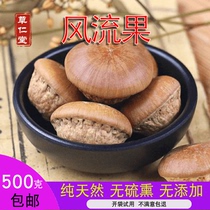 Wild Chinese herbal medicine Fengliu fruit Balandi Tianzhu grain 500g