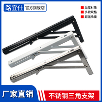 Stainless steel foldable triangular bracket bracket bracket Wall telescopic movable shelf partition table laminate support