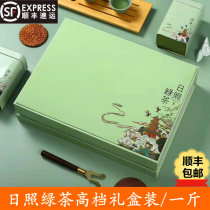 Rizhao green tea 2021 new tea gift box early spring tea Super handmade strong flavor chestnut bean incense