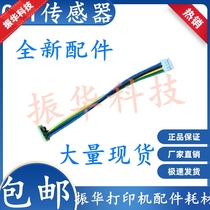 New applicable four-way OKI5860 paper width detector 5860 print head protector detection sensor