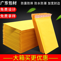 Yellow kraft paper bubble envelope bag thickened foam film express mobile phone anti-collision shock pressure self-sealing sealing bag
