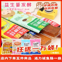 Philharmonic Probiotics Fermented Fruit Bar Baby Soft Cake Children Children Nutrition Snacks Peel 18g * 30