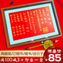 Engagement book wedding book handwritten Custom blank wedding supplies wedding articles wedding photo frame send the day under the invitation of Chinese style