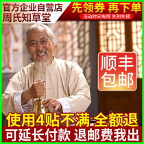 Zhous Zhicaotang Synovial Membrane Clean Elimination of Ointment Knee Joint Pain Leg Pain Swelling Inflammation Meniscal Repair of Effusion Paste