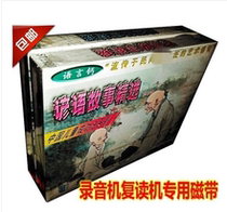 Childrens proverbs and stories (4 boxes of tapes) Children listen to folk folk philosophy stories