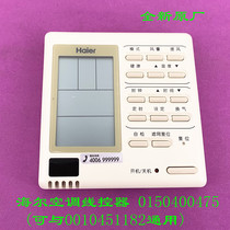 Suitable for the new Haier air conditioning multi-line remote controller 0150400475 YR-E14 3-wire and 4-wire do not work