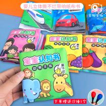 Baby's three-dimensional tearing with ringing paper cloth book early education puzzle enlightenment with animal ringing paper baby set cloth book