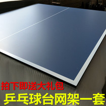 Indoor table tennis table panel Standard game table tennis table top panel Outdoor table tennis table panel Game panel