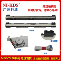 Applicable brother 7420 7820 7010 Lenovo 7120 7020 7130 scanner motor scanning cable