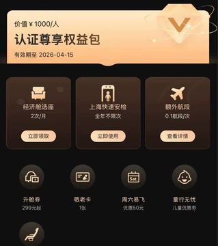 吉祥航空 金卡会员 旅游团也送航司高卡？揭秘吉祥航空会籍快速升级攻略- 机酒卡- 冷