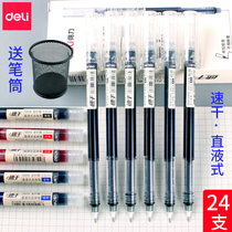 Deli straight liquid ball pen 0 38mm full needle tube gel pen Student quick-drying 0 5 black red pen simple
