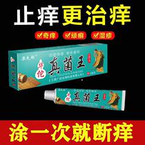 Hua Tuo fungus King antibacterial cream buy 2 get 1 3 send 2 5 Send 4
