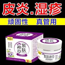Purple skin grass transdermal antibacterial ointment buy 2 get 1