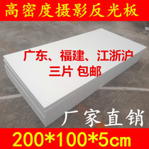Flame Retardant Photographic Reflective Foam Board Customized Insulation Thermal Shield Wholesale High School Low Density EPS Foam Sheet