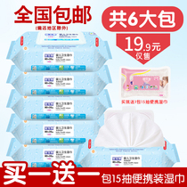 Baby Baby wet wipes 80 20 pump with lid newborn baby wet wipes 6 pack 600 pump