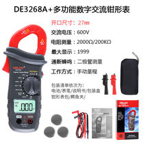 Digital clamp multimeter high precision automatic digital display ammeter AC and DC clamp meter