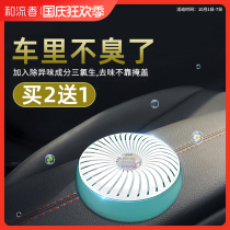 And the fragrance car car-mounted balm long-lasting light fragrance formaldehyde solid balm odor removal car air cleaning paste