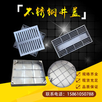 304 stainless steel manhole cover invisible square manhole cover custom drainage ditch grille cover