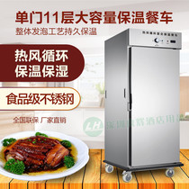 British Union banquet insulation cabinet dining car commercial single door 11-story large-capacity Hotel mobile hospital moon Center