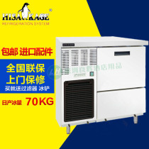 Jiujing AC-150X-XG ice machine Commercial ice granulator 70KG milk tea coffee shop bar table square ice